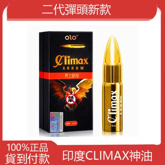 climax印度神油 延時噴劑 遲延噴劑 二代新款