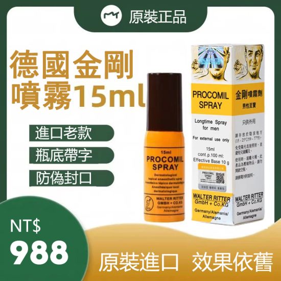 德國金剛持久液 德國金剛進口無副作用