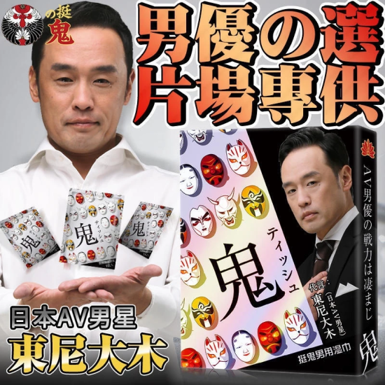 挺鬼男用噴劑5ml 男優的秘密 日本授權男性噴液 男用緩射噴霧情趣用品成人用品房事專用 久戰噴霧男人久戰秘密