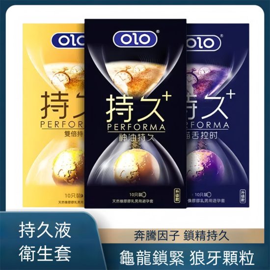 持久液衛生套 大顆粒印度神油保險套 狼牙顆粒