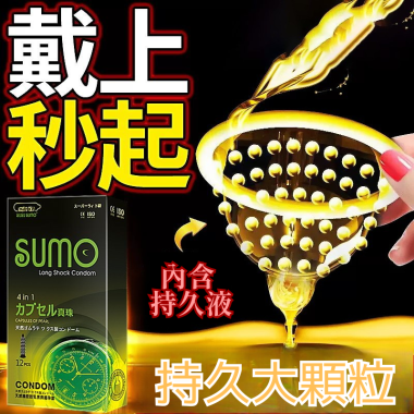 持久大顆粒保險套 狼牙顆粒 持久液保險套 衛生套