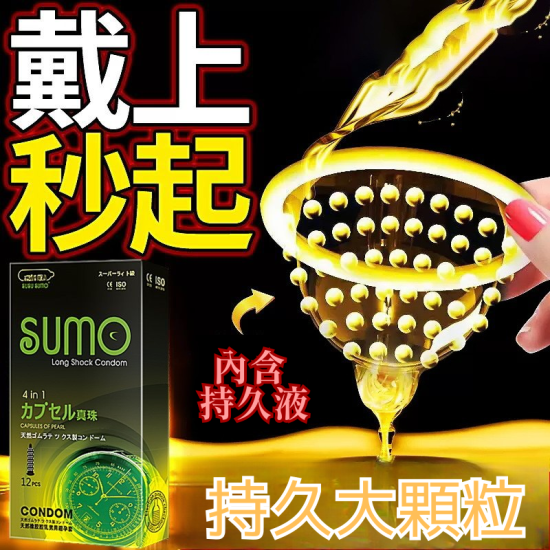 持久大顆粒保險套 狼牙顆粒 持久液保險套 衛生套